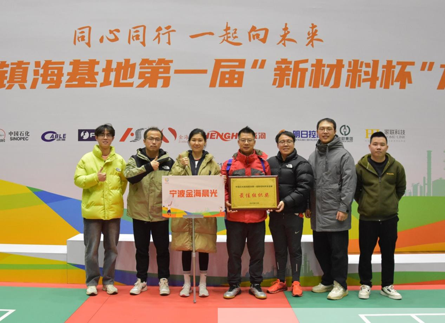 2023年12月16日 晨光出行,“羽”你共享 ——公司參加羽毛球?qū)官?圖3) image.png